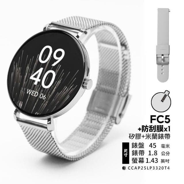 【FANGU 梵固】FC5 智慧型手錶【超薄球型螢幕】 通話手錶 運動手錶 健康手錶 藍芽手錶 智慧手錶 智能手錶