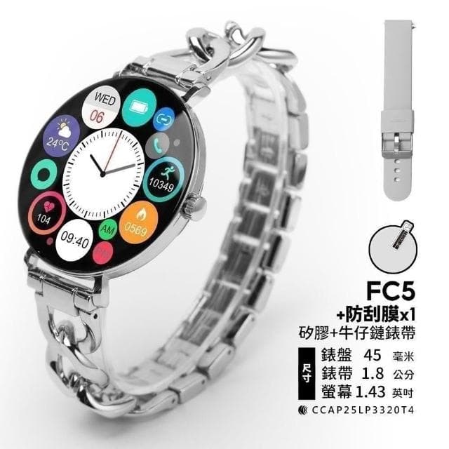 【FANGU 梵固】FC5 智慧型手錶【超薄球型螢幕】 通話手錶 運動手錶 健康手錶 藍芽手錶 智慧手錶 智能手錶