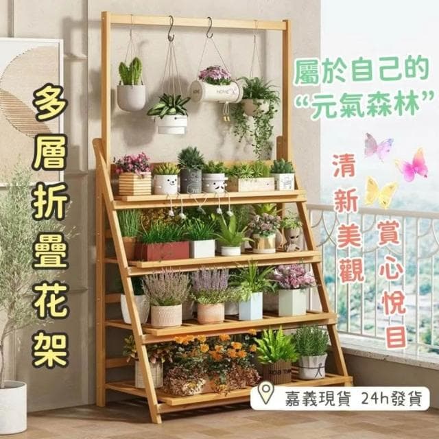 🔥免運🔥 花架 盆栽架 陽台花架 園藝花架 多肉植物架 落地花架 實木花架 多層折叠花架 置物架 收納架