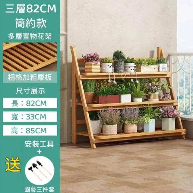 🔥免運🔥 花架 盆栽架 陽台花架 園藝花架 多肉植物架 落地花架 實木花架 多層折叠花架 置物架 收納架