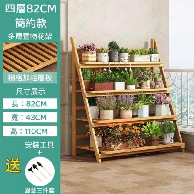 🔥免運🔥 花架 盆栽架 陽台花架 園藝花架 多肉植物架 落地花架 實木花架 多層折叠花架 置物架 收納架