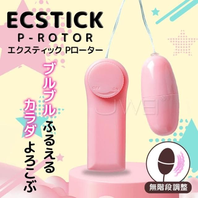 日本原裝進口 小巧便攜 無段調整旋鈕震動跳蛋 調情 前戲 陰蒂刺激 自慰 按摩 生日禮物 交換禮物 女性情趣用品