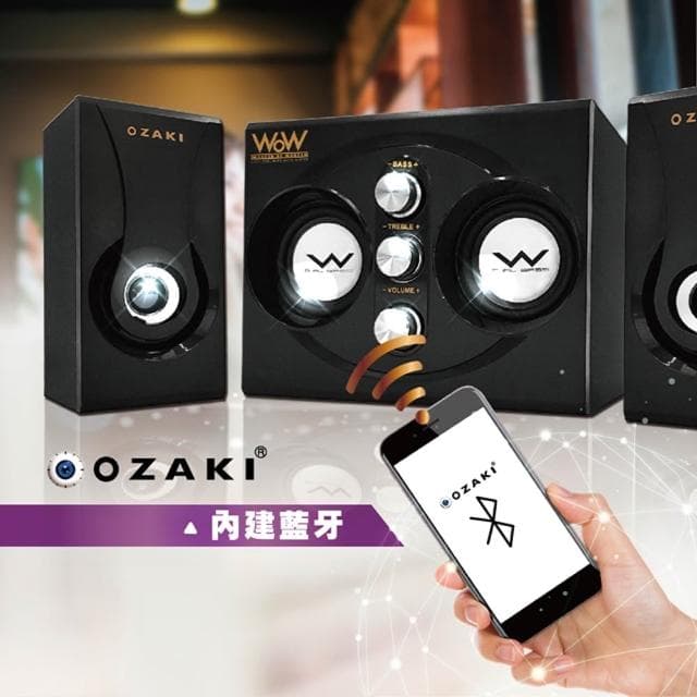 【OZAKI】RW300/黑/木質三件式藍芽喇叭