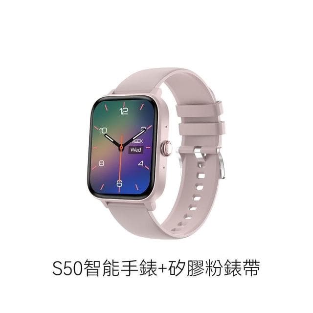 S50智能手錶(運動手錶 健康手錶 訊息通知 睡眠監測 智慧手錶 運動追蹤)