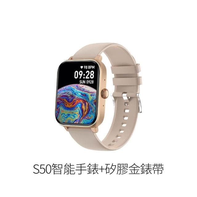 S50智能手錶(運動手錶 健康手錶 訊息通知 睡眠監測 智慧手錶 運動追蹤)