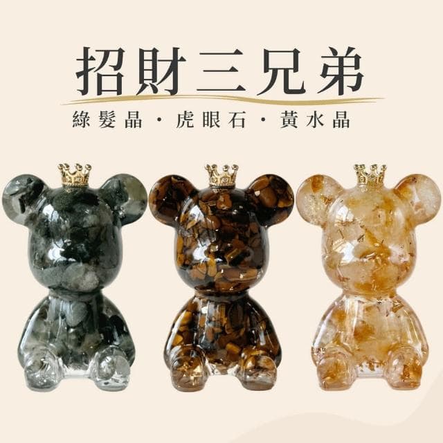 【Dawn Fashion 彤恩時尚】開運水晶熊3入一組 招財水晶擺飾/交換禮物/聖誕節禮物/情人節禮物