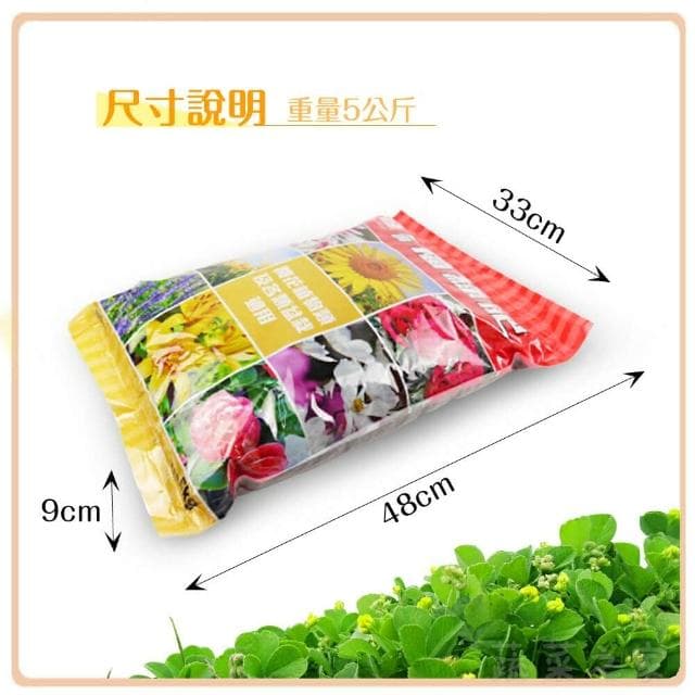 【福壽】福壽牌福壽福綠肥4-7-2混合有機質肥料 5公斤開花植物類及各類盆栽 基肥 追肥均可使用
