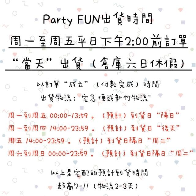 PARTY FUN(快速到貨 )生日數字空中圓柱套組(生日 慶生 生日數字 生日道具 生日拉旗 派對氣球 週歲 抓周佈置 週歲佈置)