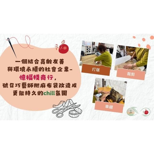 《斑啾植選》植栽盆套(小)|咖啡豆麻布袋|環保再生|盆栽裝飾|多肉植物|觀葉植物