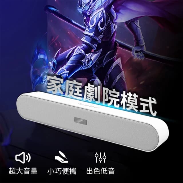 雙聲道重低音藍芽喇叭音箱 藍芽音響 藍牙喇叭 家庭劇院