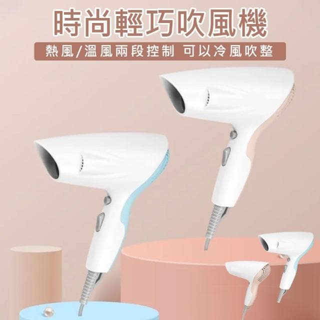 KINYO 時尚輕巧吹風機 KH-7502迷你吹風機 專業吹風機 大風量吹風機 吹風機 兩段式控溫