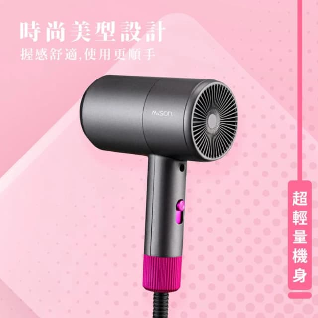 【AWSON 歐森】歐森溫控負離子吹風機 AW-011-黑紫 吹風機 專業吹風機