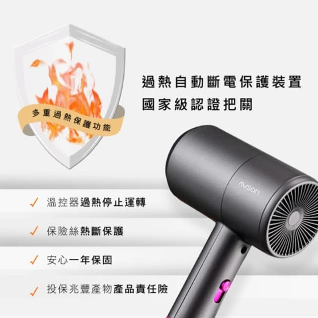 【AWSON 歐森】歐森溫控負離子吹風機 AW-011-黑紫 吹風機 專業吹風機