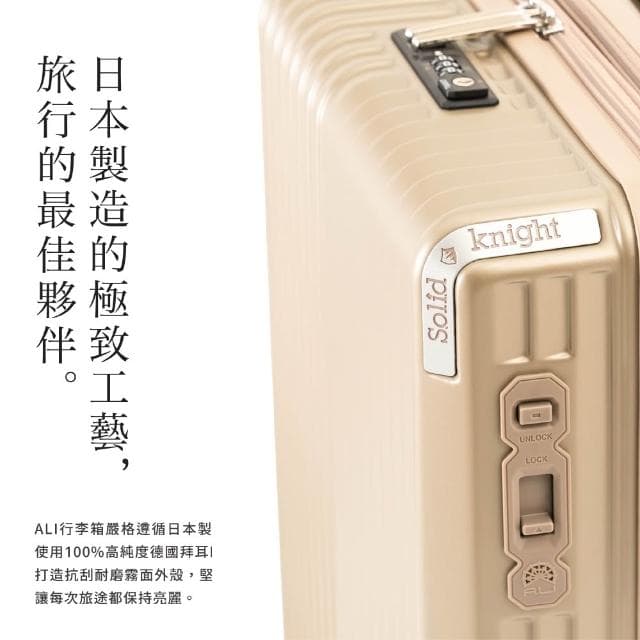 【A.L.I】28吋 霧面PC行李箱 擴充旅行箱 日本製造10年保固 日本極致靜音輪 拉桿摺疊掛勾 Solid Knight系列- ALI07528-多色任選