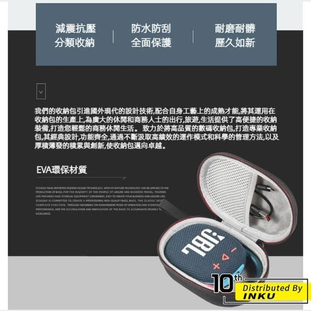 【ibits】JBL CLIP4 藍牙音響收納包 硬殼包 收納盒 3C包 小物收納包 配件包 防撞包(硬殼包)