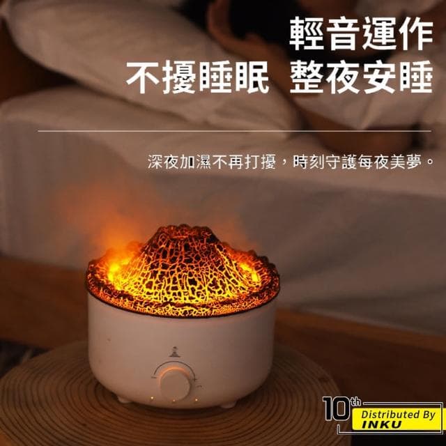 【ibits】KLS 仿真火山 香薰機 薰香 香氛 精油 助眠 加濕器 氣氛燈 芳香 擴香 噴霧 水氧 小夜燈 定時(香薰機)