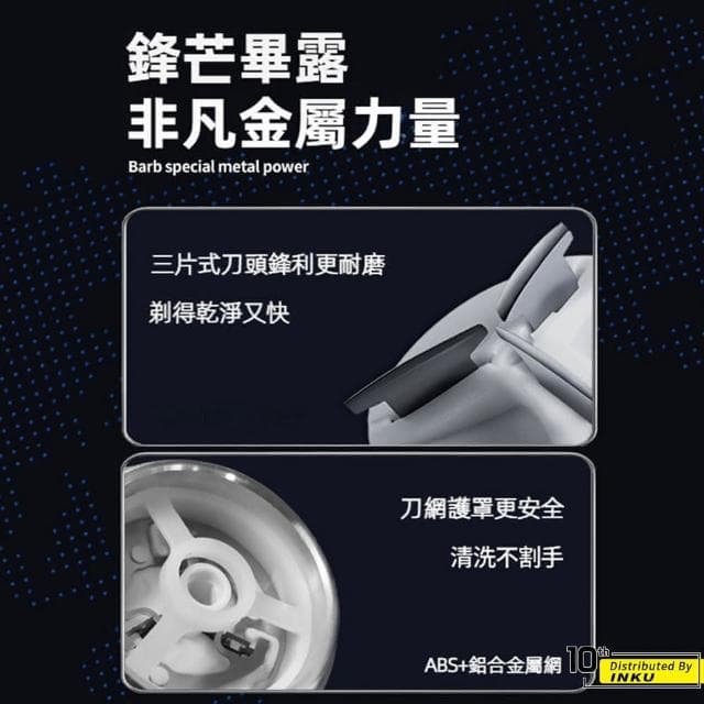 【ibits】KONKA康佳 正品 迷你電動刮鬍刀 USB充電 三片刀頭 全身水洗 KZ-TX6