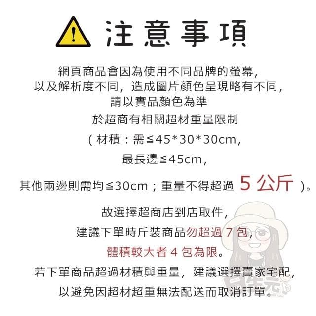 【日生元】米果巧克力 300g