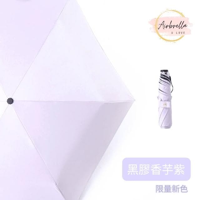 大傘面138g 日本 超輕 碳纖維 羽毛傘 加大傘面96cm UPF50+ 黑膠 防曬傘 超輕傘 輕量傘 羽毛傘 大傘面 口袋傘 大傘面 雨傘 碳纖維 鉛筆傘 防曬 陽傘 出國 登山小孩 Airbrella 交換禮物
