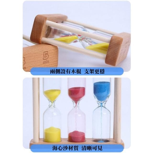 三合一 沙漏 ⏳ 計時器 防摔 1/3/5 一 三 五分鐘 創意裝飾品 擺件 禮物 交換禮物 生日禮物 HW14