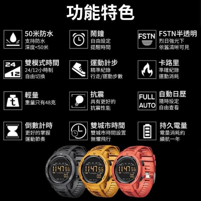 【DTAudio】DTA-P100 運動手錶(數字運動手錶 跑步運動錶 防水手錶 男女款 卡路里 電子錶 登山 戶外)