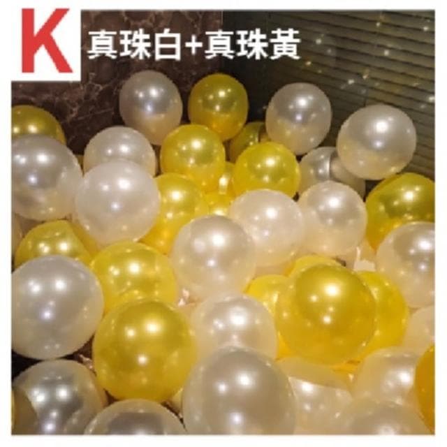 12H快速出貨 (氣球快易送) 單包 100顆 真珠氣球 珠光氣球 婚禮 生日派對 生日氣球 求婚 告白 派對佈置 婚禮佈置 10吋 氣球