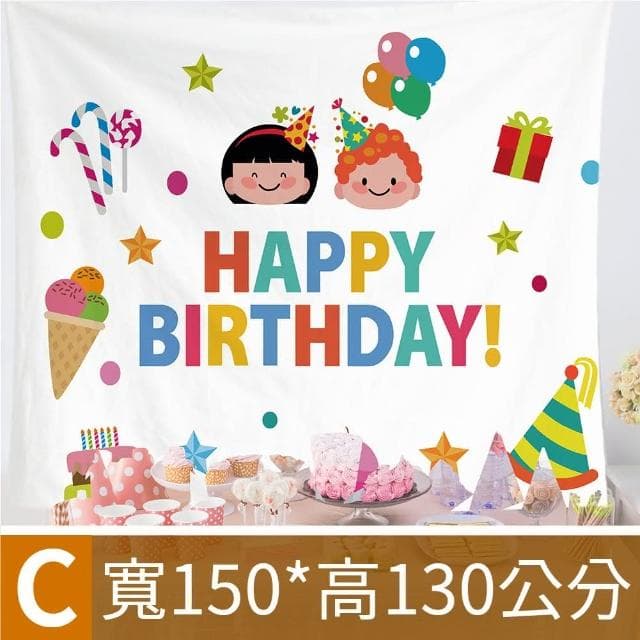 12H快速出貨 (氣球快易送) INS韓風生日背景布 生日派對 派對布置 生日布置 生日背景布 背景布 抓週 收涎 生日布