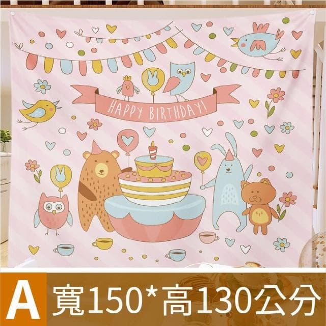 12H快速出貨 (氣球快易送) INS韓風生日背景布 生日派對 派對布置 生日布置 生日背景布 背景布 抓週 收涎 生日布