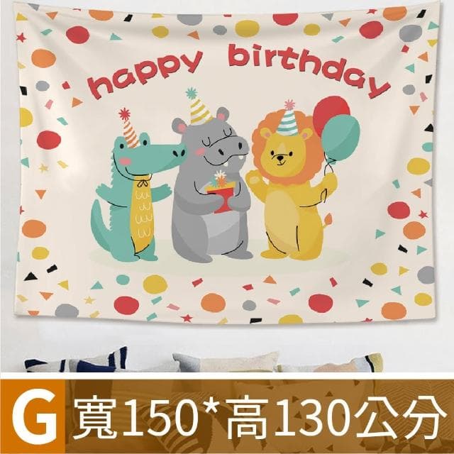 12H快速出貨 (氣球快易送) INS韓風生日背景布 生日派對 派對布置 生日布置 生日背景布 背景布 抓週 收涎 生日布