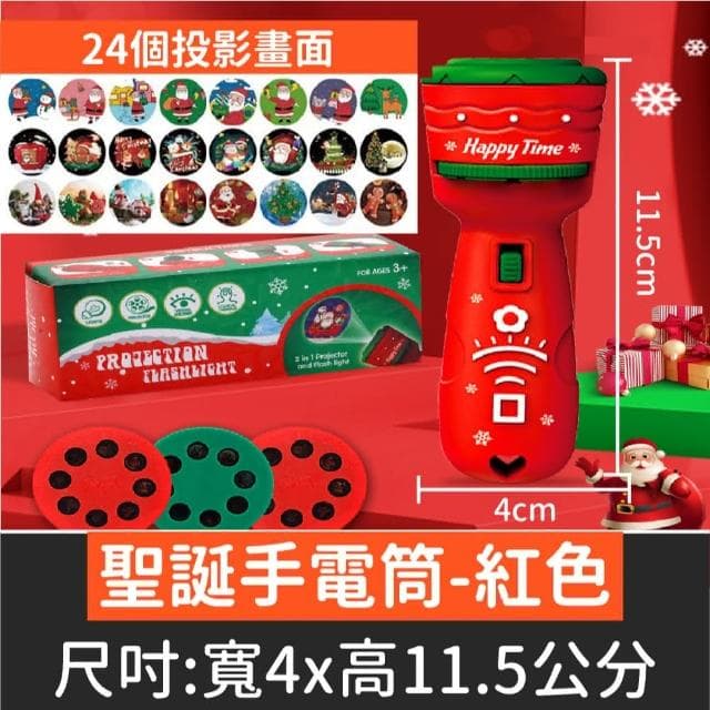 12H快速出貨 (氣球快易送)  萬聖節手電筒 萬聖節禮物 萬聖節 投影燈 投影手電筒 萬聖節投影手電筒 萬聖節投影燈 投影燈 萬聖節