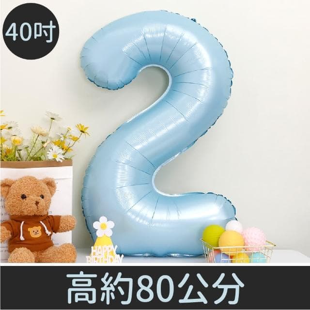 12H快速出貨 (氣球快易送) 40吋藍粉數字氣球 70公分 藍色數字氣球 粉色數字氣球 氣球 數字0-9 生日派對 生日氣球