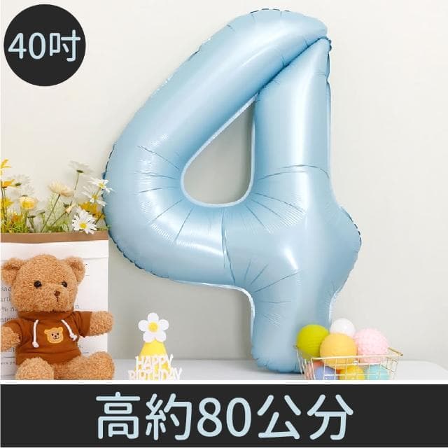 12H快速出貨 (氣球快易送) 40吋藍粉數字氣球 70公分 藍色數字氣球 粉色數字氣球 氣球 數字0-9 生日派對 生日氣球