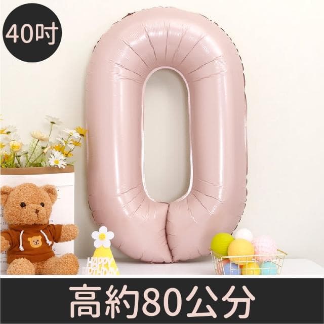 12H快速出貨 (氣球快易送) 40吋藍粉數字氣球 70公分 藍色數字氣球 粉色數字氣球 氣球 數字0-9 生日派對 生日氣球