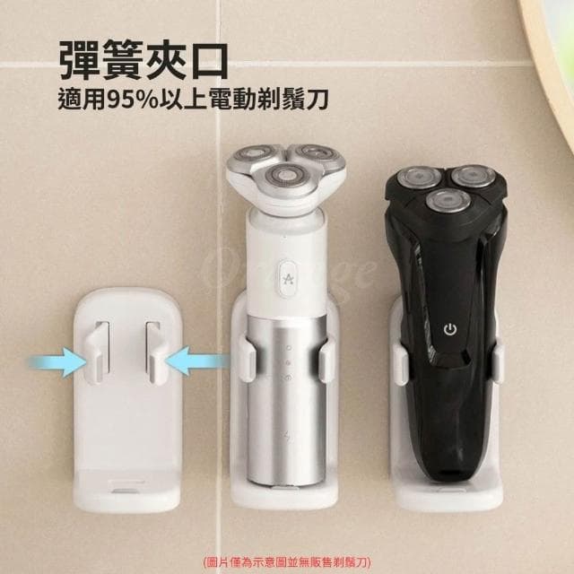 剃鬚刀置物架 壁掛 電動刮鬍刀架 刮鬍刀掛架 免打孔 浴室 收納架 刮刀架 掛鉤 掛勾 支架 小米有品