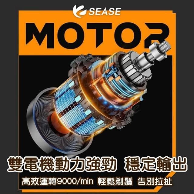 ☆SEASE剃鬚刀S100(刮鬍刀 男士刮鬍刀 電動刮鬍刀 電動剃鬚刀 攜帶型刮鬍刀)