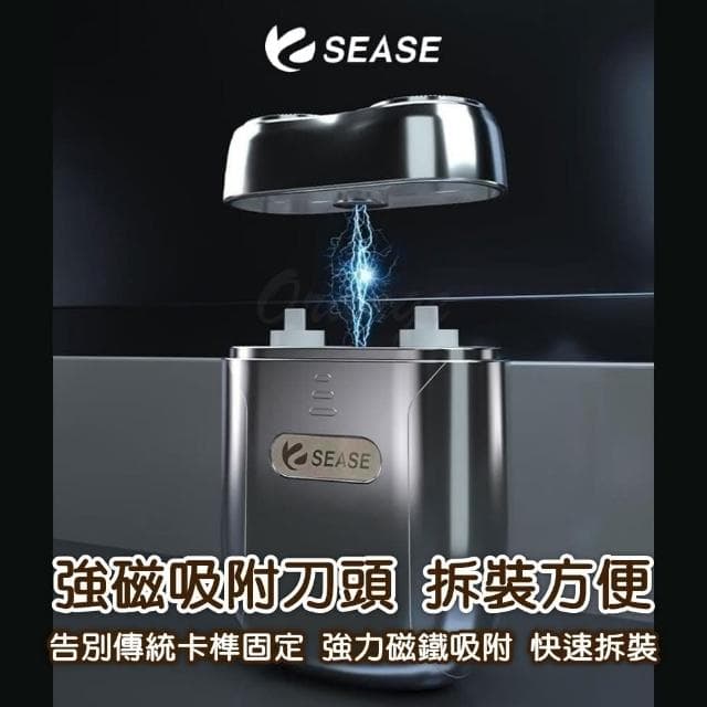☆SEASE剃鬚刀S100(刮鬍刀 男士刮鬍刀 電動刮鬍刀 電動剃鬚刀 攜帶型刮鬍刀)