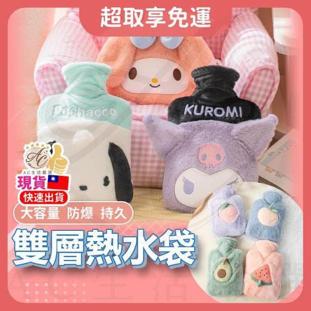 冰熱兩用 雙層熱水袋 熱水袋 熱敷袋 雙層熱水袋 暖宮袋 暖手袋 可愛熱水袋 不漏水(熱水袋 熱敷袋 暖宮袋 熱敷袋月經 暖暖包)