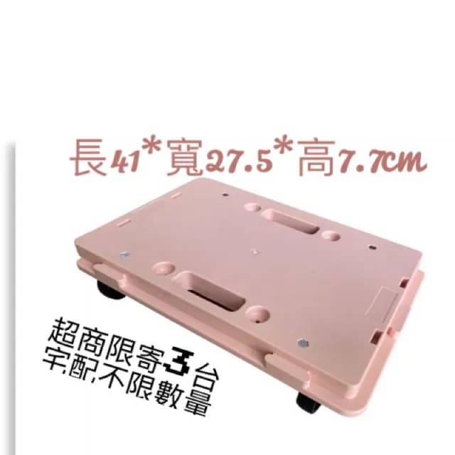 (台灣湧利)MIT台車 KT-609 粉 組合式平板車 烏龜車 除濕機台車 盆栽植物台車 趴地車 拖板車 搬運車 超商限3台(台車 烏龜車)