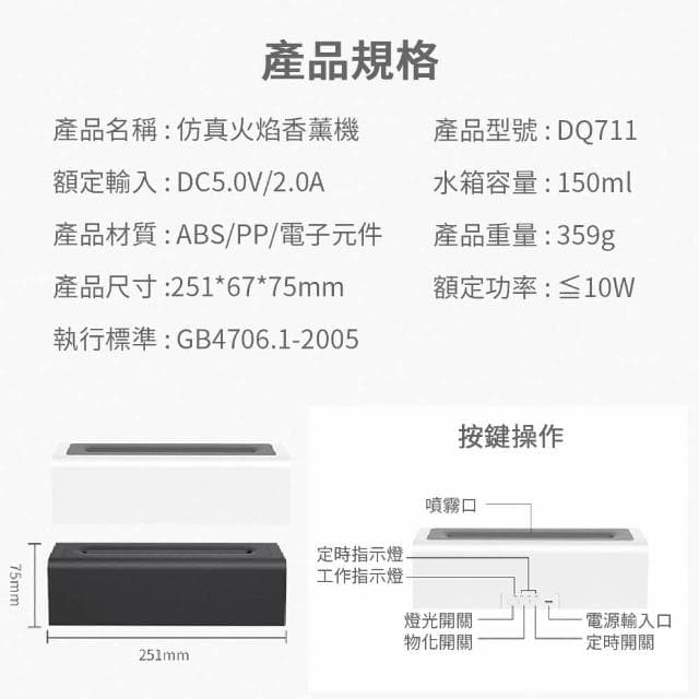 仿真火焰香薰機 DQ711 七彩變色火焰薰香器 夜燈 小夜燈 加濕器 家用加濕器 火焰薰香機 香氛機 桌面自動噴香機 擴香機 香薰機