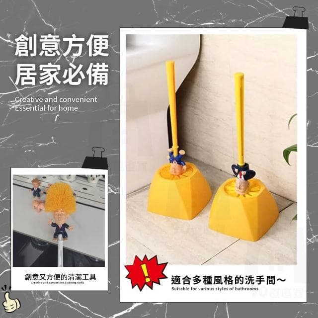 川普馬桶刷 馬桶刷 馬桶清潔 廁所刷 交換禮物 創意禮物 惡搞 長柄刷 浴室刷 清潔刷 刷子 刷