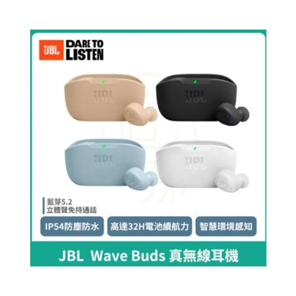 JBL Wave Buds 真無線入耳式藍牙耳機 無線耳機 藍芽耳機 IP54防水防塵EAR-JBL-WAVEBUDS