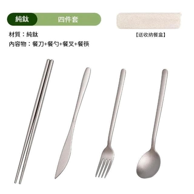 【TEMPEST】純鈦餐具組 無重金屬物質 套裝送小麥秸稈收納餐盒 ( 鈦金屬餐具組 純鈦韓式餐具組 純鈦筷子湯匙組 健康環保餐具組 )