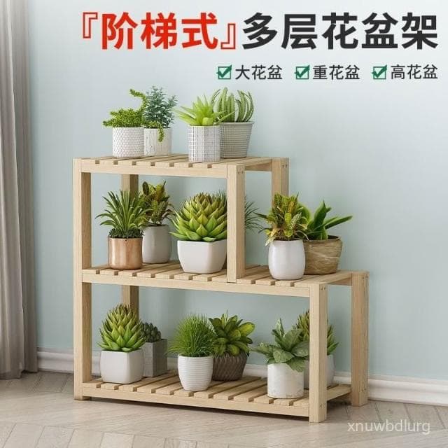 精選 🆕階梯實木花架 一體陽臺花架 落地式多層花架 多肉植物花盆架子 盆栽架