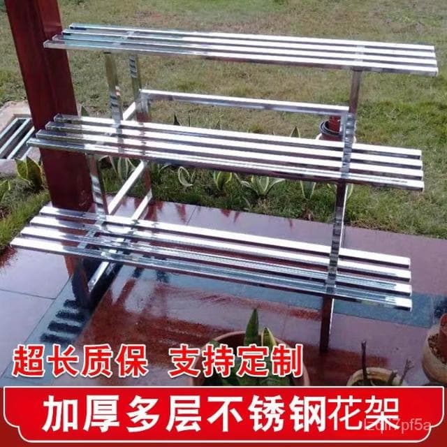 免運 陽臺落地式花盆架 花架 盆栽架 植物架 戶外花架防鏽防腐 不鏽鋼花架 不鏽鋼花架 多層置物架 園藝花架 階梯式花架