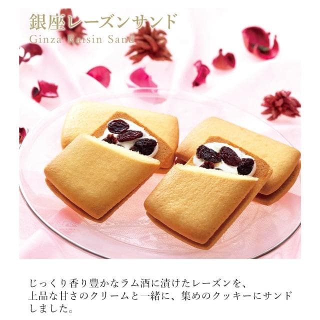【銀座千疋屋】奶油夾心餅乾系列-蘭姆葡萄6入/綜合水果6入/蘭姆葡萄15入/綜合水果15入(1盒;餅乾 東京 送禮)