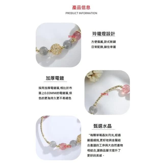 【開運堂】現貨 天然8mm草莓晶灰月光石手鍊女招桃花鏤空球閨蜜情人節禮物 開運堂
