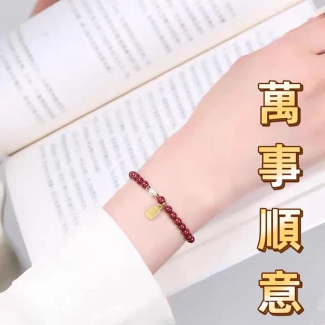 【開運堂】現貨 6mm硃砂手串本命年福牌硃砂手鍊女珍珠紫金砂轉運珠正品手串禮物開運堂
