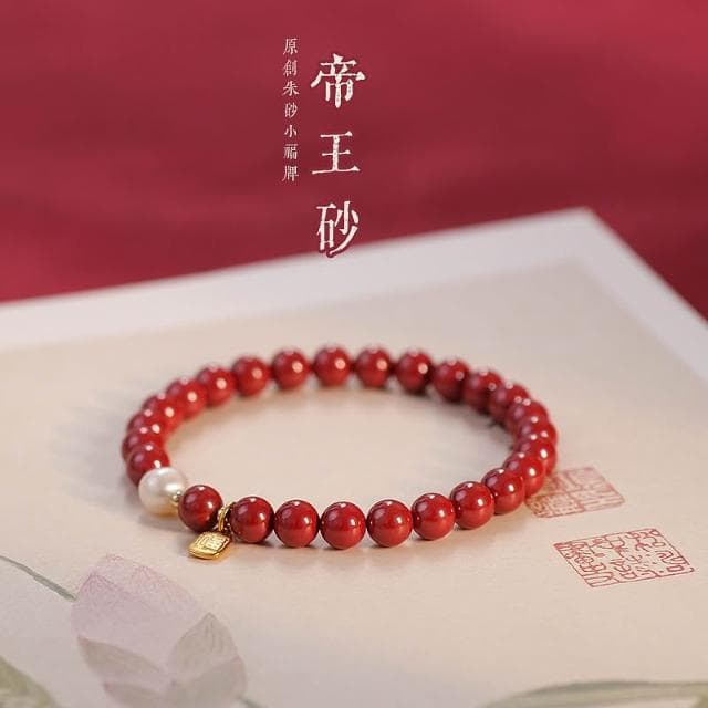 【開運堂】現貨 6mm硃砂手串本命年福牌硃砂手鍊女珍珠紫金砂轉運珠正品手串禮物開運堂