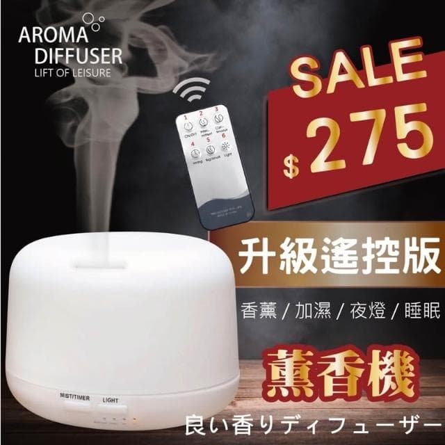 Nawies精油 噴霧水氧機300ml遙控版✅水氧機300ml 香氛薰香機 加濕器 香薰 芳香 水氧機 精油