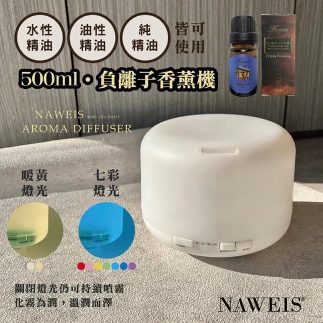 500ml遙控版水氧機 水氧機 LED 超音波負離子香薰機 加濕器 香薰 芳香 水氧機 加濕機